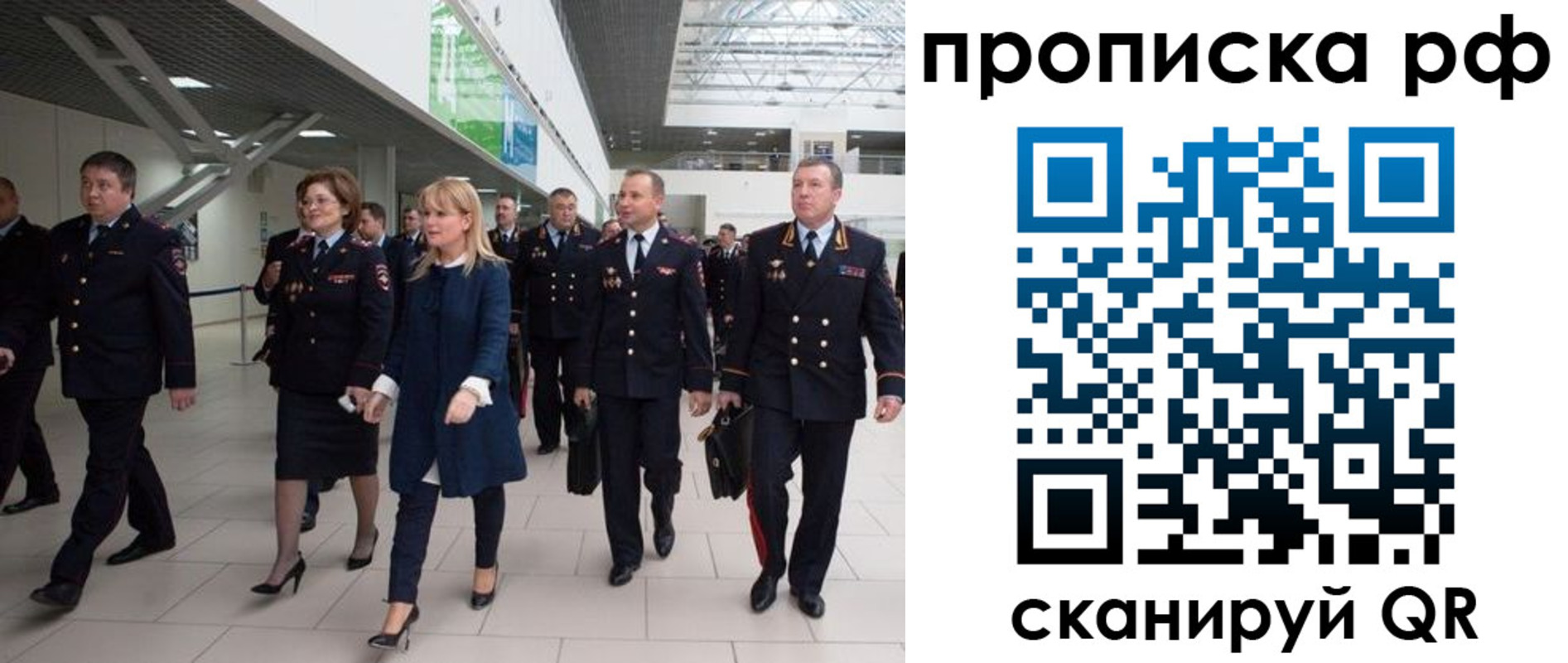 прописка в квартире в Пласте