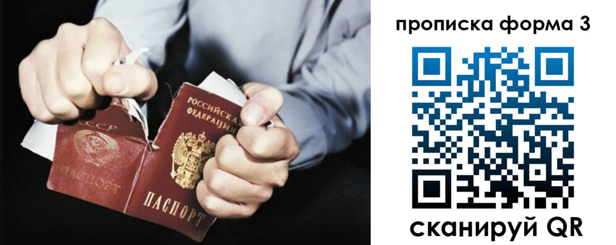 временная регистрация собственник в Пласте