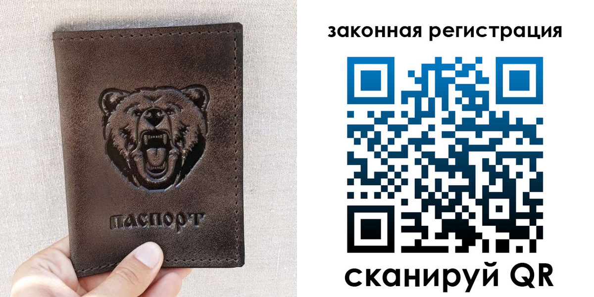 прописка для кредита в Пласте
