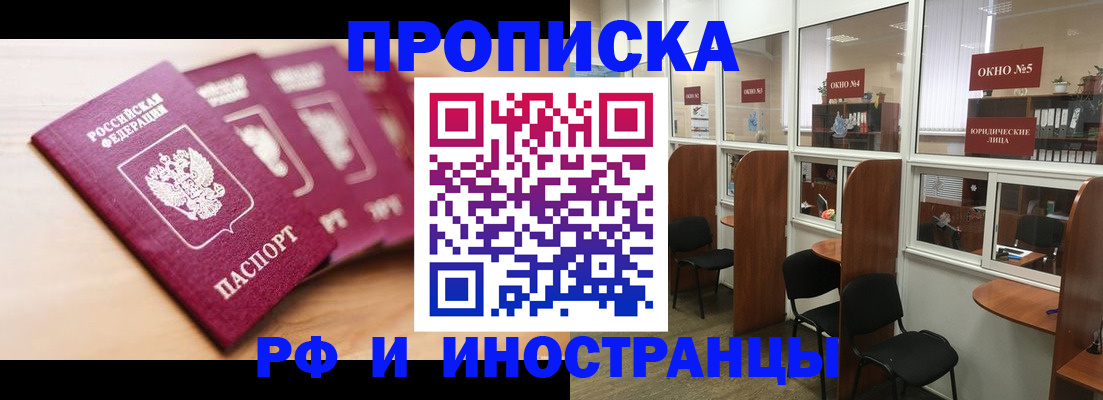 пропишу в квартире в Пласте