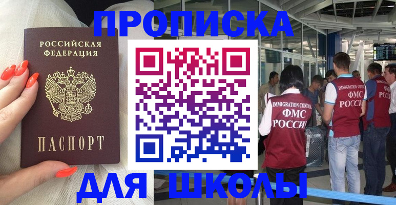 пропишу в квартире в Пласте