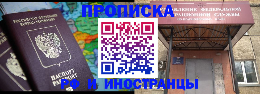 временная регистрация недорого в Пласте