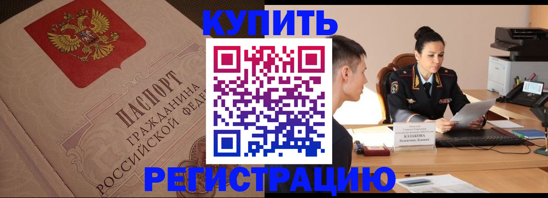 регистрация в Пласте
